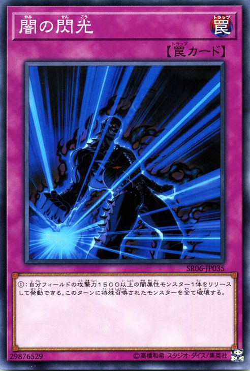 ͷ Ǥ ȥ饯㡼 ǥå ǹμ SR06 YuGiOh! | ͷ  ̾