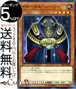 遊戯王カード イモータル・ルーラー(ノーマル) アンデットワールドSR07 Yugioh! | 遊戯王 カード 効果モンスター 地属性 アンデット族 ノーマル