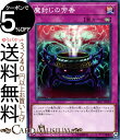 遊戯王カード 魔封じの芳香(ノーマル) アンデットワールドSR07 Yugioh! | 遊戯王 カード 永続罠 ノーマル