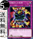 遊戯王カード 生贄封じの仮面(ノーマル) アンデットワールドSR07 Yugioh! | 遊戯王 カード 永続罠 ノーマル
