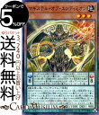 遊戯王カード マギステル オブ エンディミオン(ノーマルパラレル) ロード オブ マジシャンSR08 Yugioh 遊戯王 カード ストラクチャーデッキR ペンデュラム 効果モンスター 地属性 魔法使い族 ノーマルパラレル