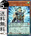 遊戯王カード サーヴァント オブ エンディミオン(ノーマルパラレル) ロード オブ マジシャンSR08 Yugioh 遊戯王 カード ストラクチャーデッキR ペンデュラム 効果モンスター 風属性 魔法使い族 ノーマルパラレル