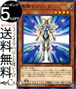 遊戯王カード 聖騎士ジャンヌ ノーマル ウォリアーズ ストライク SR09 Yugioh 遊戯王 カード ストラクチャー デッキ R 効果モンスター 光属性 戦士族 ノーマル