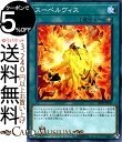 遊戯王カード スーペルヴィス ノーマル ウォリアーズ・ストライク SR09 Yugioh! | 遊戯王 カード ストラクチャー デッキ R 装備魔法 ノーマル