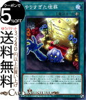 遊戯王カード やりすぎた埋葬 ノーマル ウォリアーズ・ストライク SR09 Yugioh! | 遊戯王 カード ストラクチャー デッキ R 装備魔法 ノーマル