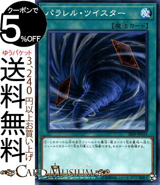 遊戯王カード パラレル・ツイスター ノーマル ウォリアーズ・ストライク SR09 Yugioh! | 遊戯王 カード ストラクチャー デッキ R 通常魔法 ノーマル