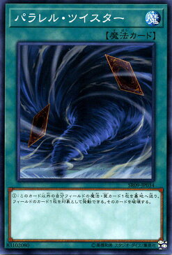 遊戯王カード パラレル・ツイスター ノーマル ウォリアーズ・ストライク SR09 Yugioh! | 遊戯王 カード ストラクチャー デッキ R 通常魔法 ノーマル