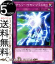 遊戯王カード サイバー サモン ブラスター(ノーマル) マシンナーズ コマンド SR10 Yugioh 遊戯王 カード 永続罠 ノーマル