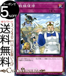 遊戯王カード 戦線復帰(ノーマル) マシンナーズ・コマンド SR10 Yugioh! | 遊戯王 カード 通常罠 ノーマル