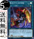 ɥߥ塼ࡡŷԾŹ㤨ͷ ̵Ĥκƴư(ѡ쥢 ޥʡޥ SR10 Yugioh! | ͷ  ®ˡ ѡ 쥢פβǤʤ390ߤˤʤޤ