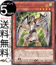 遊戯王カード ドラグニティ−ドゥクス(ノーマル) ドラグニティ・ドライブ SR11 Yugioh! | 遊戯王 カード ストラクチャーデッキ R 効果モンスター 風属性 鳥獣族