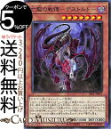 遊戯王カード 亡龍の戦慄−デストルドー(ノーマル) ドラグニティ・ドライブ SR11 Yugioh! | 遊戯王 カード ストラクチャーデッキ R チューナー・効果モンスター 闇属性 ドラゴン族