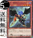 遊戯王カード BF−精鋭のゼピュロス(ノーマル) ドラグニティ ドライブ SR11 Yugioh 遊戯王 カード ストラクチャーデッキ R 効果モンスター 闇属性 鳥獣族