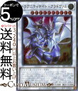 遊戯王カード ドラグニティナイト−アラドヴァル(ウルトラレア) ドラグニティ ドライブ SR11 Yugioh 遊戯王 カード ストラクチャーデッキ R シンクロ 効果モンスター 風属性 ドラゴン族 ウルトラ レア