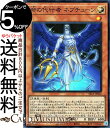 遊戯王カード 命の代行者 ネプチューン(スーパーレア) ロスト サンクチュアリSR12 Yugioh 遊戯王 カード ストラクチャーデッキR 効果モンスター 光属性 天使族 スーパー レア