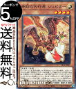 遊戯王カード 奇跡の代行者 ジュピター(ノーマル) ロスト サンクチュアリSR12 Yugioh 遊戯王 カード ストラクチャーデッキR 効果モンスター 光属性 天使族 ノーマル