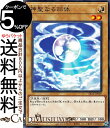 遊戯王カード 神聖なる球体(ノーマル) ロスト・サンクチュアリSR12 Yugioh! | 遊戯王 カード ストラクチャーデッキR ホーリーシャイン・ボール 通常モンスター 光属性 天使族 ノーマル(3)