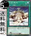 遊戯王カード 天空の聖域(ノーマルパラレル) ロスト・サンクチュアリSR12 Yugioh! | 遊戯王 カード ストラクチャーデッキR フィールド魔法 ノーマルパラレル(3)
