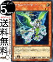 遊戯王カード 神秘の代行者 アース(シークレットレア) ロスト サンクチュアリSR12 Yugioh 遊戯王 カード ストラクチャーデッキR チューナー 効果モンスター 光属性 天使族 シークレット レア