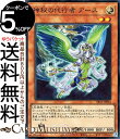 遊戯王カード 神秘の代行者 アース(スーパーレア) ロスト サンクチュアリSR12 Yugioh 遊戯王 カード ストラクチャーデッキR チューナー 効果モンスター 光属性 天使族 スーパー レア