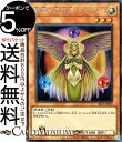 遊戯王カード 創造の代行者 ヴィーナス(シークレットレア) ロスト サンクチュアリSR12 Yugioh 遊戯王 カード ストラクチャーデッキR 効果モンスター 光属性 天使族 シークレット レア