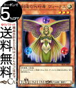 遊戯王カード 創造の代行者 ヴィーナス(スーパーレア) ロスト サンクチュアリSR12 Yugioh 遊戯王 カード ストラクチャーデッキR 効果モンスター 光属性 天使族 スーパー レア