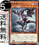 遊戯王カード 悪魔嬢リリス(ノーマルパラレル) ストラクチャーデッキR デビルズ・ゲート SR13 Yugioh! | 遊戯王 カード 効果モンスター 闇属性 悪魔族 ノーマルパラレル