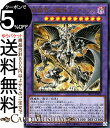 遊戯王カード 暗黒界の龍神王 グラファ(ウルトラレア) ストラクチャーデッキR デビルズ ゲート SR13 Yugioh 遊戯王 カード 融合 効果モンスター 闇属性 悪魔族 ウルトラ レア