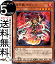 遊戯王カード 炎王獣 ヤクシャ(ノーマル) ストラクチャーデッキR 炎王の急襲（SR14） 効果モンスター 炎属性 獣戦士族 ノーマル