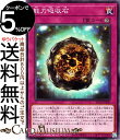 遊戯王カード 能力吸収石(ノーマル) ストラクチャーデッキR 炎王の急襲(SR14) | 永続罠 ノーマル|詳細画像