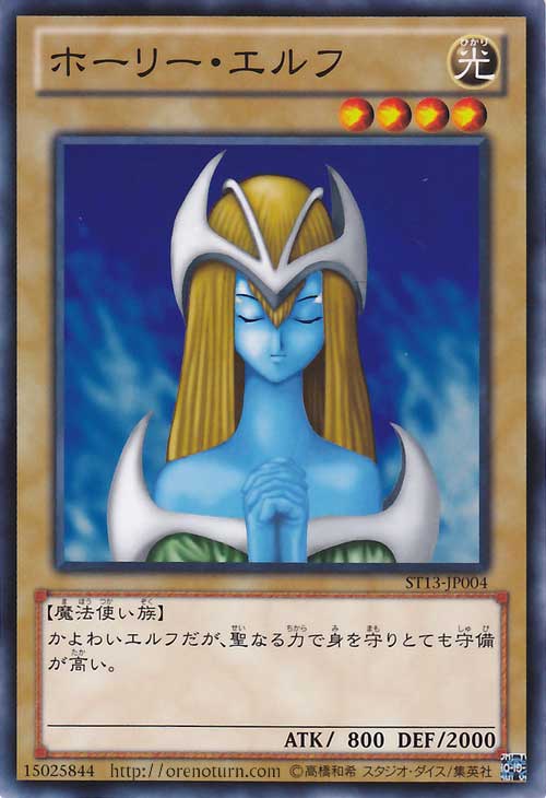 ͷ ۡ꡼ ǥå 2013 ST13 YuGiOh! | ͷ  ۡ꡼  ° ˡȤ²