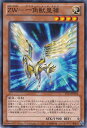 遊戯王カード ZW - 一角獣皇槍 スターターデッキ 2013 ST13 YuGiOh! | 遊戯王 カード ZW一角獣皇槍 ゼアル・ウェポン ユニコーン・キング・スピア 光属性 獣族