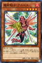 遊戯王カード 魔装戦士 アルニス スターターデッキ 2014 ST14 YuGiOh 遊戯王 カード 魔装戦士アルニス 炎属性 戦士族