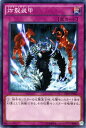 遊戯王カード 炸裂装甲 スターターデッキ 2014 ST14 YuGiOh! | 遊戯王 カード リアクティブアーマー 通常罠