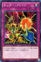 遊戯王カード サンダー・ブレイク スターターデッキ 2014 ST14 YuGiOh! | 遊戯王 カード サンダー ブレイク 通常罠