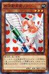 遊戯王カード お注射天使リリー スターターデッキ 2014 ST14 YuGiOh! | 遊戯王 カード お注射 天使 リリー 地属性 魔法使い族