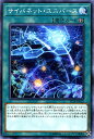 遊戯王カード サイバネット ユニバース ( ノーマル ) スターターデッキ2018 ( ST18 ) Yugioh 遊戯王 カード スターターデッキ 2018 サイバネット ユニバース