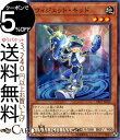 遊戯王カード ウィジェット キッド(ノーマル) スターターデッキ2019 ST19 Yugioh 遊戯王 カード 効果モンスター 地属性 サイバース族 ノーマル