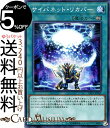 遊戯王カード サイバネット リカバー(ノーマル) スターターデッキ2019 ST19 Yugioh 遊戯王 カード 永続魔法 ノーマル