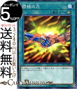 遊戯王カード 団結の力(ノーマル) スターターデッキ2019 ST19 Yugioh! | 遊戯王 カード 装備魔法 ノーマル