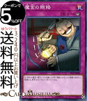 遊戯王カード 魔宮の賄賂(ノーマル) スターターデッキ2019 ST19 Yugioh! | 遊戯王 カード カウンター罠 ノーマル