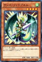 遊戯王カード ランス リンドブルム デュエリストエントリーデッキ VS VS15 YuGiOh 遊戯王 カード ランス リンドブルム 風属性 ドラゴン族