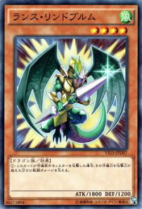 遊戯王カード ランス・リンドブルム デュエリストエントリーデッキ VS VS15 YuGiOh! | 遊戯王 カード ランス リンドブルム 風属性 ドラゴン族