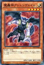 遊戯王カード 魔轟神アシェンヴェイル デュエリストエントリーデッキ VS VS15 YuGiOh 遊戯王 カード 魔轟神 アシェンヴェイル 光属性 悪魔族