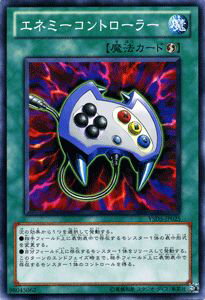 遊戯王カード エネミーコントローラー スターターデッキ 2010 YSD0 YuGiOh 遊戯王 カード エネミー コントローラー 速攻魔法