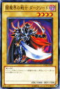 遊戯王カード 闇魔界の戦士 ダークソード スターターデッキ 2011 YSD6 YuGiOh 遊戯王 カード 闇魔界の戦士ダークソード 闇属性 戦士族