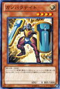 遊戯王カード ガンバラナイト スターターデッキ 2011 YSD6 YuGiOh 遊戯王 カード ガンバラ ナイト 光属性 戦士族