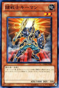 遊戯王カード 鍵戦士キーマン スターターデッキ 2011 YSD6 YuGiOh 遊戯王 カード 鍵戦士 キーマン 地属性 戦士族