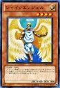 遊戯王カード シャインエンジェル スターターデッキ 2011 YSD6 YuGiOh 遊戯王 カード シャイン エンジェル 光属性 天使族