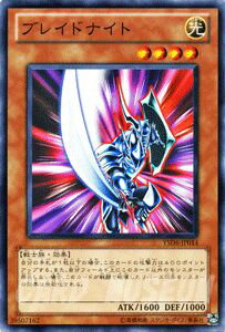 遊戯王カード ブレイドナイト スターターデッキ 2011 YSD6 YuGiOh 遊戯王 カード ブレイド ナイト 光属性 戦士族